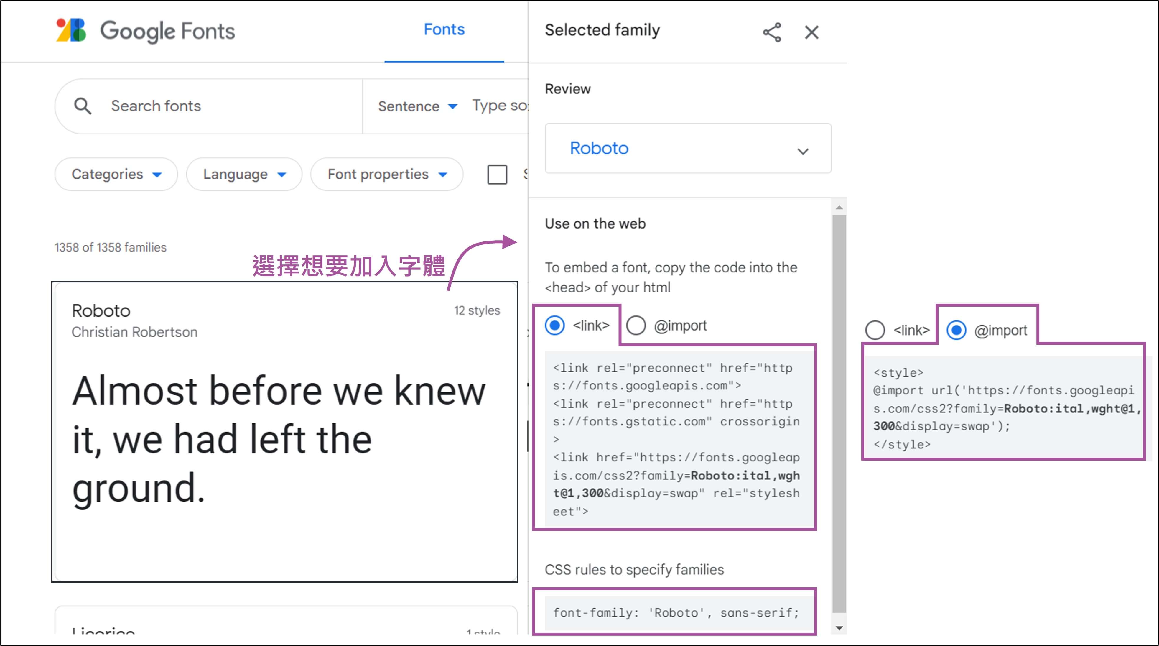 Google fonts說明